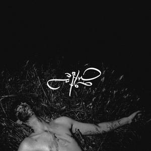 Veszteg (feat. Csiga) (Explicit)