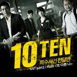 TEN OST Part.2