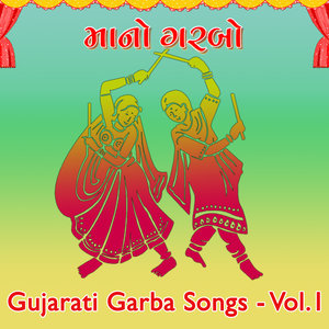 Maa No Garbo Vol. 1 (Gujarati Garba Songs)