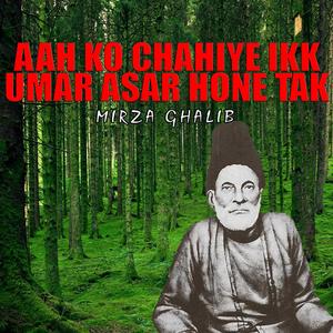 Aah Ko Chahiye Ikk Umar Asar Hone Tak