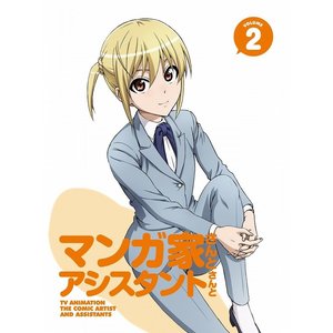 マンガ家さんとアシスタントさんと 第2巻 特典ボーナスCD