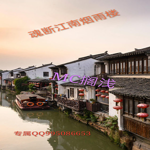 魂断江南烟雨楼 (伴奏)