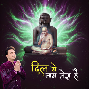 Dil Main Naam Tera Hai