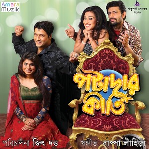 Kichu Kichu Kotha Jai Na Bhola