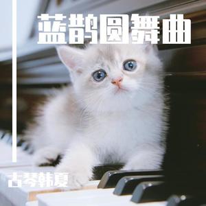 夏夜茉莉