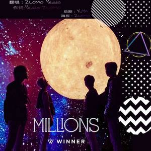 MILLIONS（中文填词翻唱）（Cover:위너）