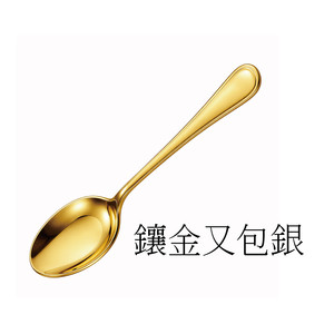 镶金又包银