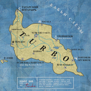 МУЛЬТИКИ 24 (Explicit)