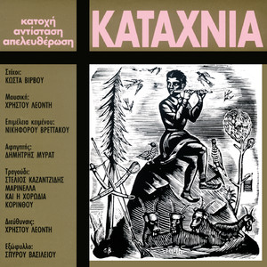 Katahnia