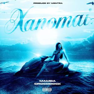 Xanomai (Explicit)