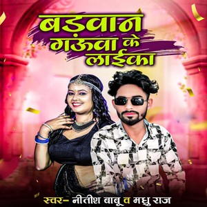 Badwan Gauwa Ke Laika