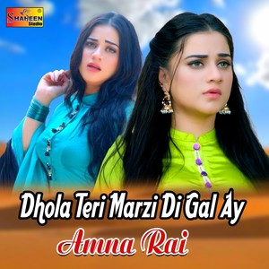 Dhola Teri Marzi Di Gal Ay