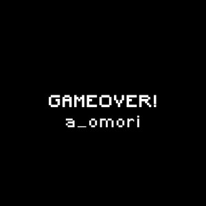 GAMEOVER!