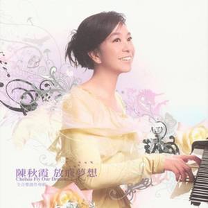 偶然 (当徐志摩遇上萧邦)