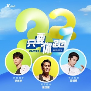 特步 - 海尾巴的跑步独白