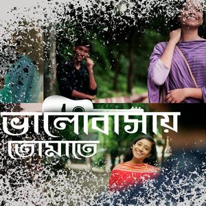 Bhalobashay Tomate (feat. Mahtab Ahamed)