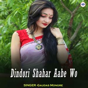 Dindori Shahar Aabe Wo