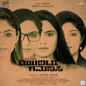 Dayavittu Gamanisi (Original Motion Picture Soundtrack)