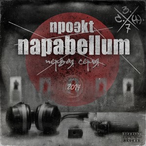 Parabellum, первая серия (Explicit)