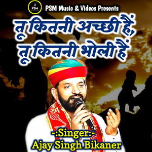 Tu Kitni Achi Hai