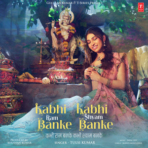 Kabhi Ram Banke Kabhi Shyam Banke