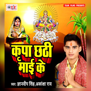 Bahangi Lachakat Jaaye