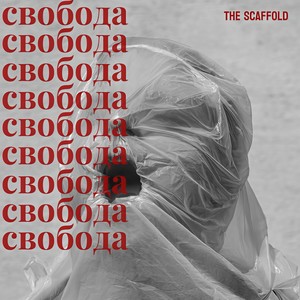 Бумажный сад (Explicit)