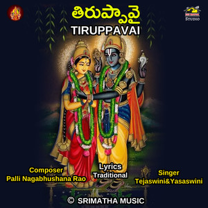 THIRUPPAVAI