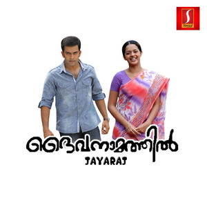 Njaaliyalikkathittu