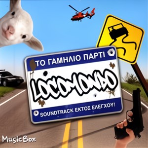 To Gamilio Party (The Wedding Party) - Soundtrack