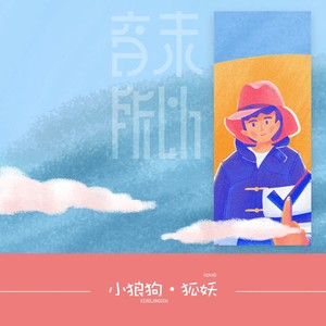 小狼狗