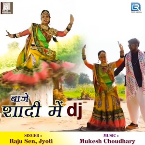 Baje Shaadi Me DJ