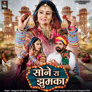 Sone Ra Jhumka