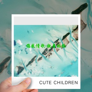 伤感情歌 (伴奏)