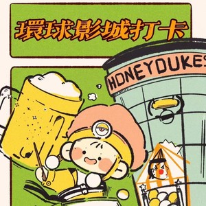 环球Castle Shake Shake