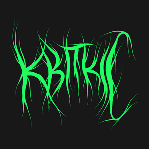 Карамель (Explicit)