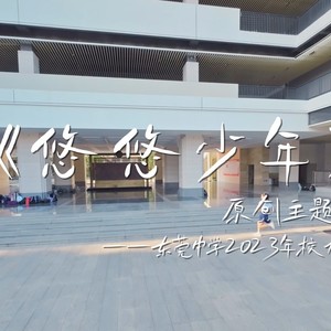 悠悠少年伴奏 (伴奏)