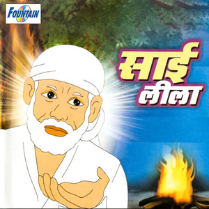 Sai Babanche Anna Daan