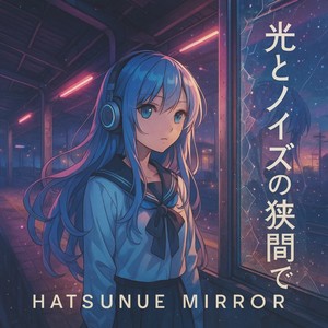 心拍ノイズ