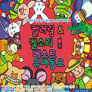 꿀밤 나무 밑에서 (树下Kkulbam)