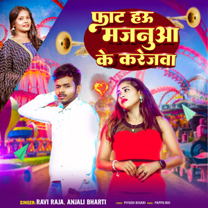 Fat Hau Majanua Ke Karejwa