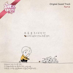 작은 사랑이야기 (小小爱情故事)