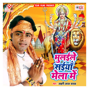 Chote Chote Fulawari Me