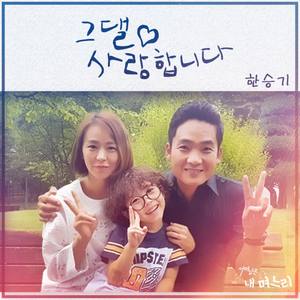 어머님은 내 며느리 OST - Part.20