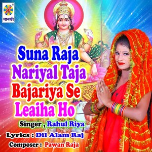 Suna Raja Nariyal Taja Bajariya Se Leaiha Ho