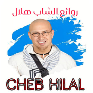 Dowar Dowar Khaliha Dour