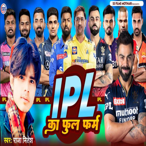 Ipl Ka Full Form