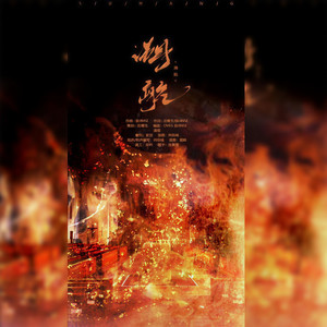 溯航
