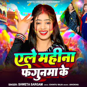 Alo Mahina Fagunma Ke