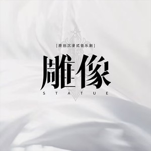 杀戮之神——于滨嘉、邱俊阳